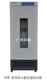 上海跃进血小板恒温保存箱XXB-250-II - 价格优惠