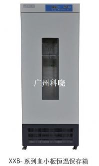 上海跃进血小板恒温保存箱XXB-300-II - 价格优惠