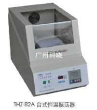 上海跃进台式恒温振荡器THZ-82A - 价格优惠