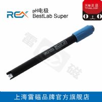 雷磁REX BestLab Super PH复合电极962103 性价比超mettler