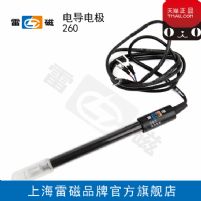 上海雷磁260型光亮电导电极/探头/传感器可开票