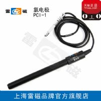 上海雷磁PCL-1-01/PCL-1型氯电极/探头/传感器可开票
