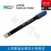雷磁REX BestLab Water ph复合电极 测自来水 低电导率 可开票