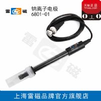 上海雷磁6801-01（零电位2）钠电极/探头/传感器可开票