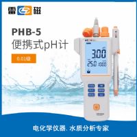上海仪电雷磁便携式pH计PHB-5