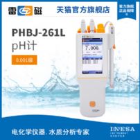 上海仪电雷磁PHBJ-261L型便携式pH计