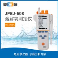  上海仪电雷磁JPBJ-608型便携式溶解氧测定仪