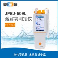 上海仪电雷磁JPBJ-609L型便携式溶解氧测定仪