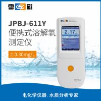 上海仪电雷磁JPBJ-611Y型便携式溶解氧测定仪