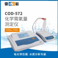上海仪电雷磁COD-572型化学需氧量测定仪