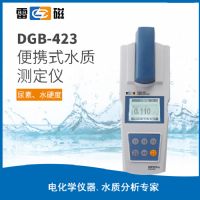 上海仪电雷磁DGB-423便携式水质分析仪（水硬度&尿素）