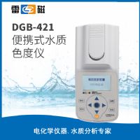 上海仪电雷磁DGB-421便携式水质色度仪