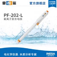 上海仪电雷磁PF-202-L氟离子复合电极