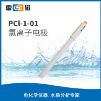 上海仪电雷磁 PCl-1-01氯离子电极