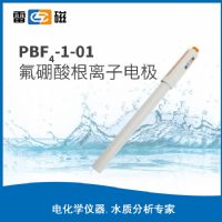 上海仪电雷磁PBF4-1-01型氟硼酸根离子电极
