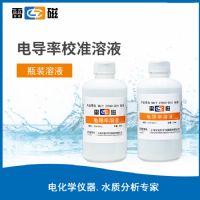 上海仪电雷磁电导率校准溶液瓶装250ml